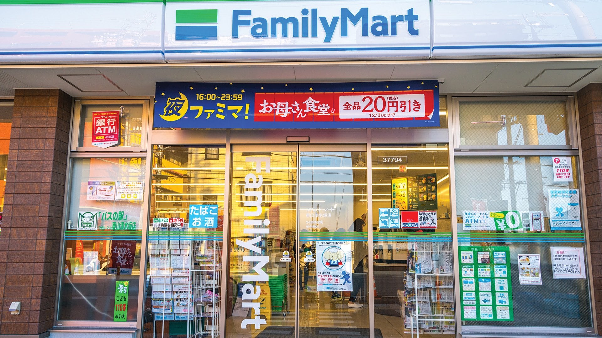Entrance to a FamilyMart konbini